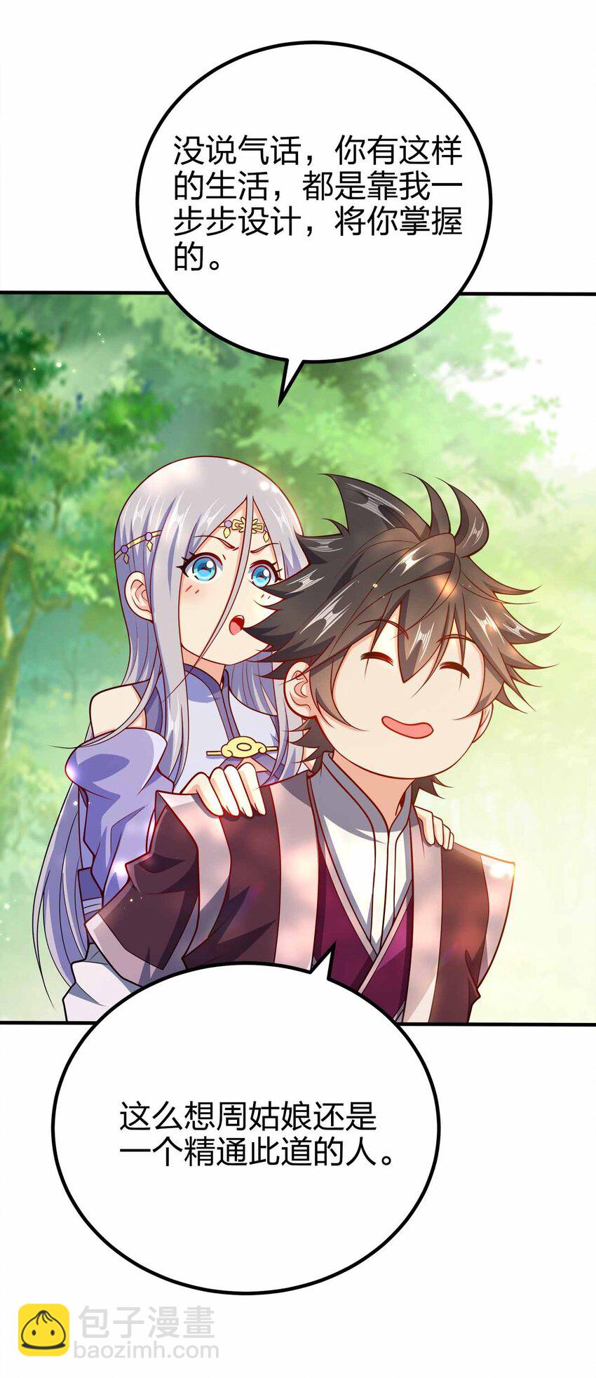 124 这是祝福-第124话