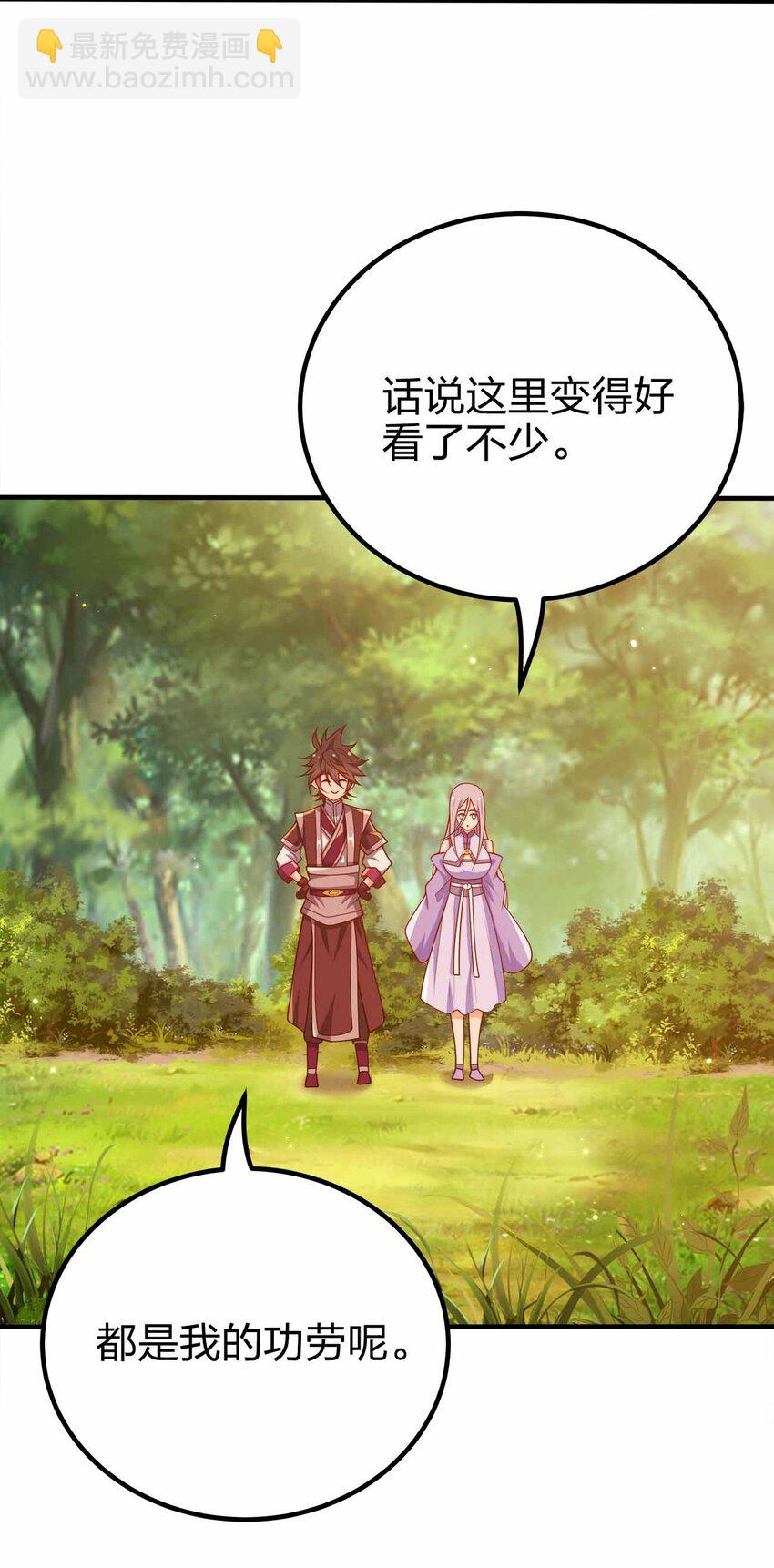 124 这是祝福-第124话