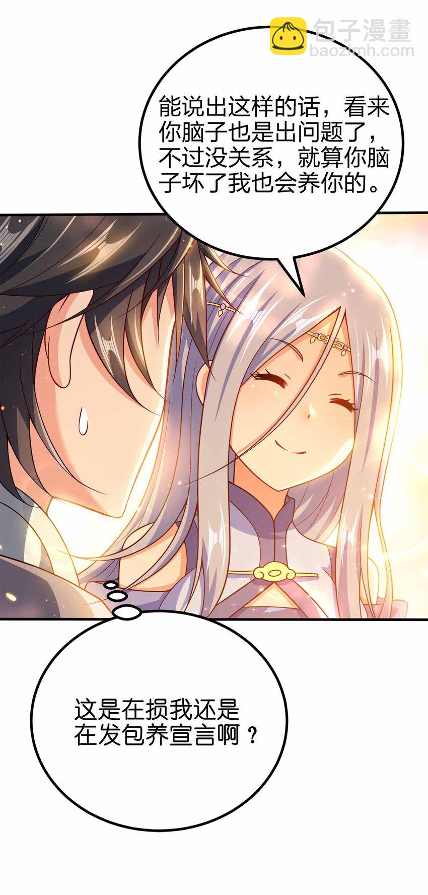 124 这是祝福-第124话