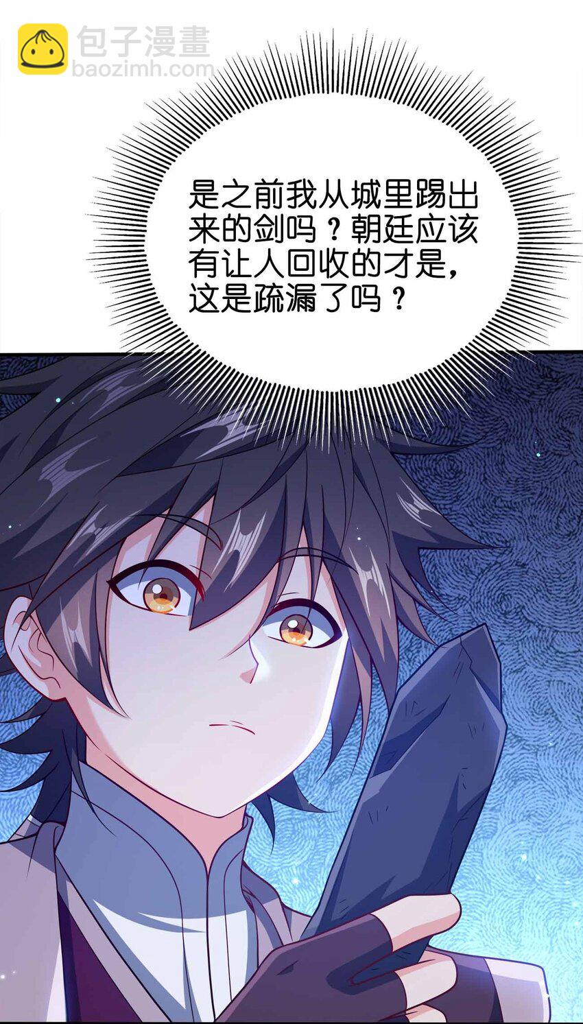 124 这是祝福-第124话