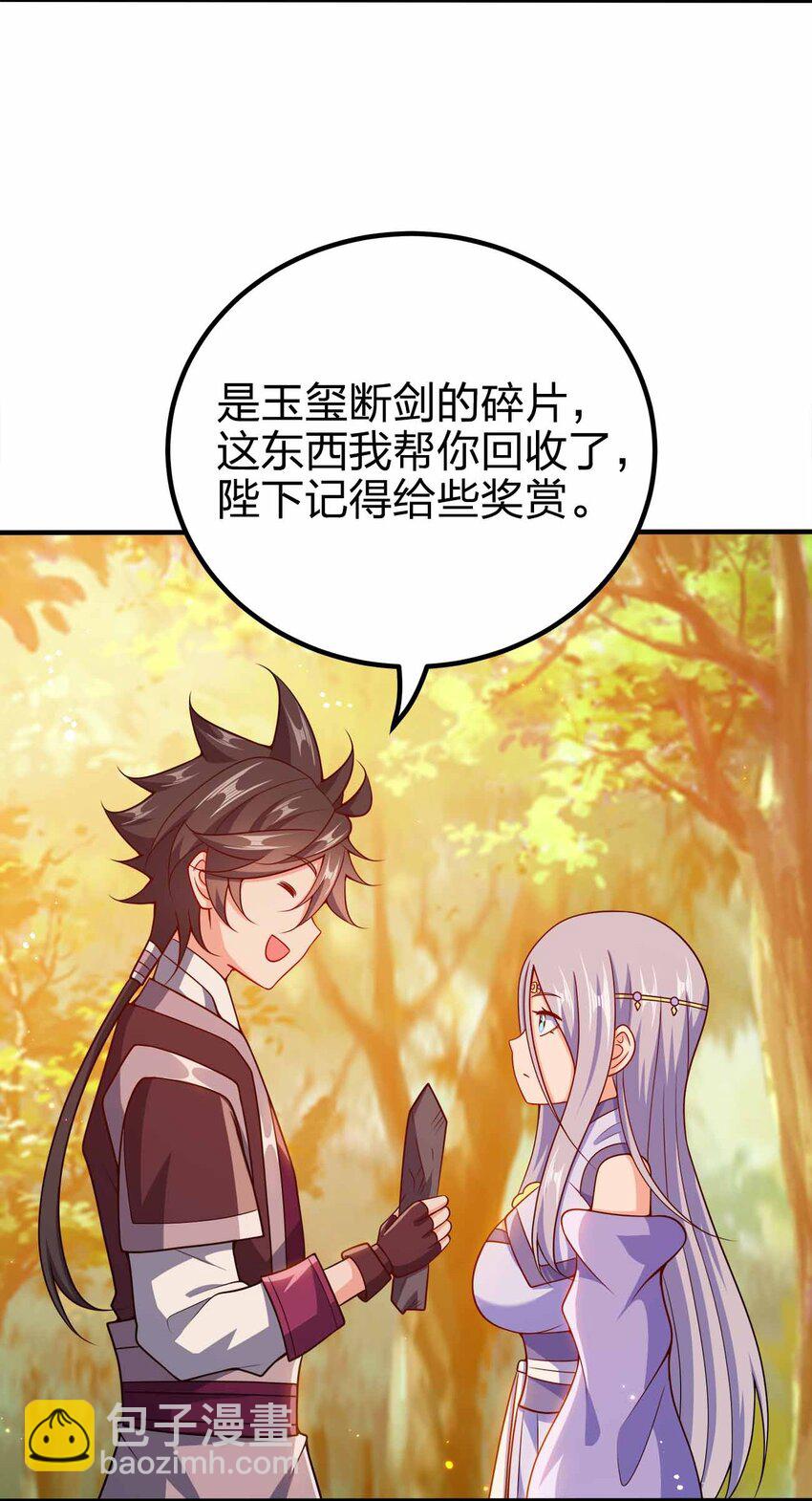 124 这是祝福-第124话