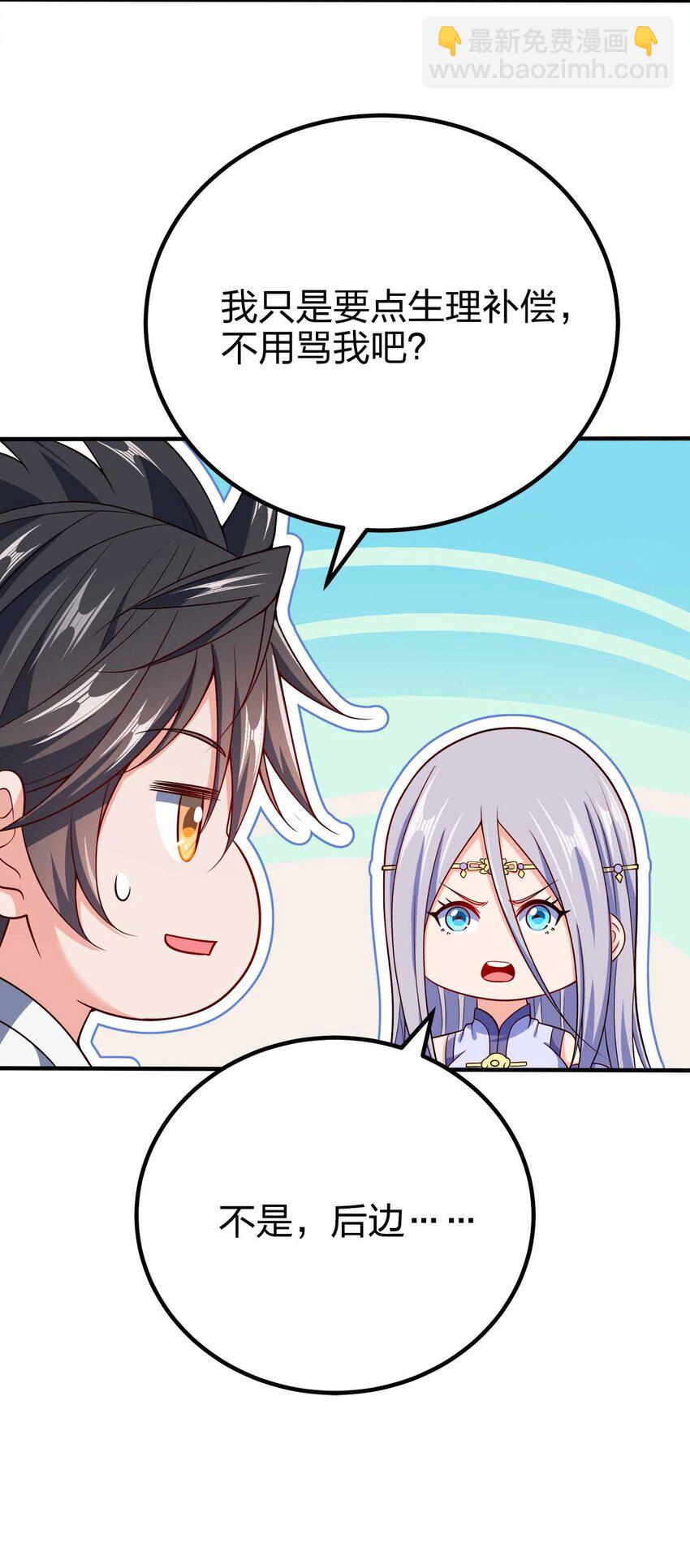 124 这是祝福-第124话