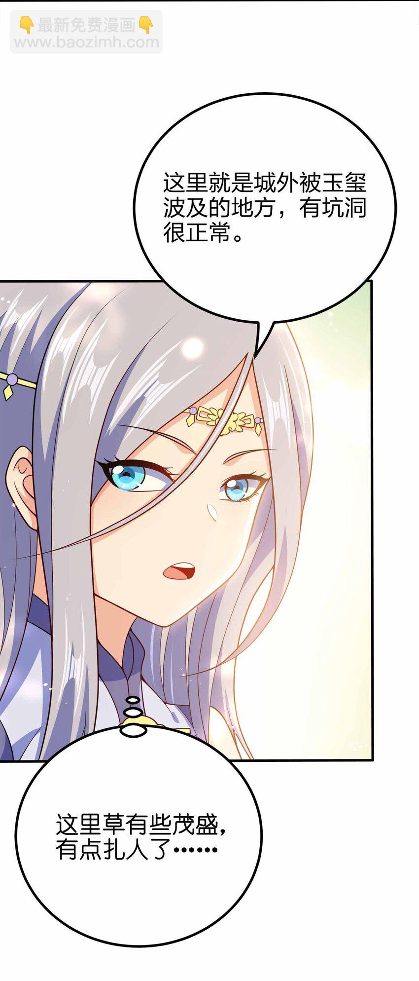 124 这是祝福-第124话