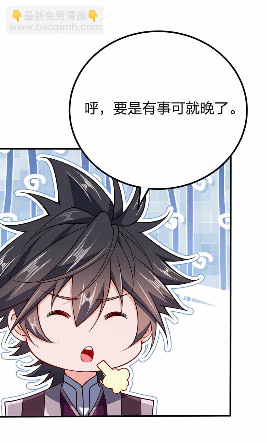 124 这是祝福-第124话