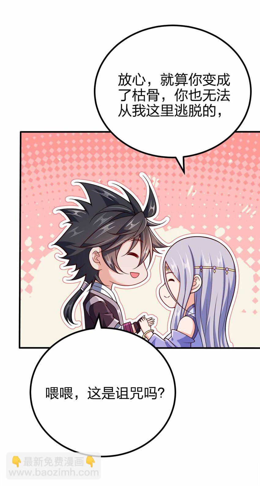 124 这是祝福-第124话