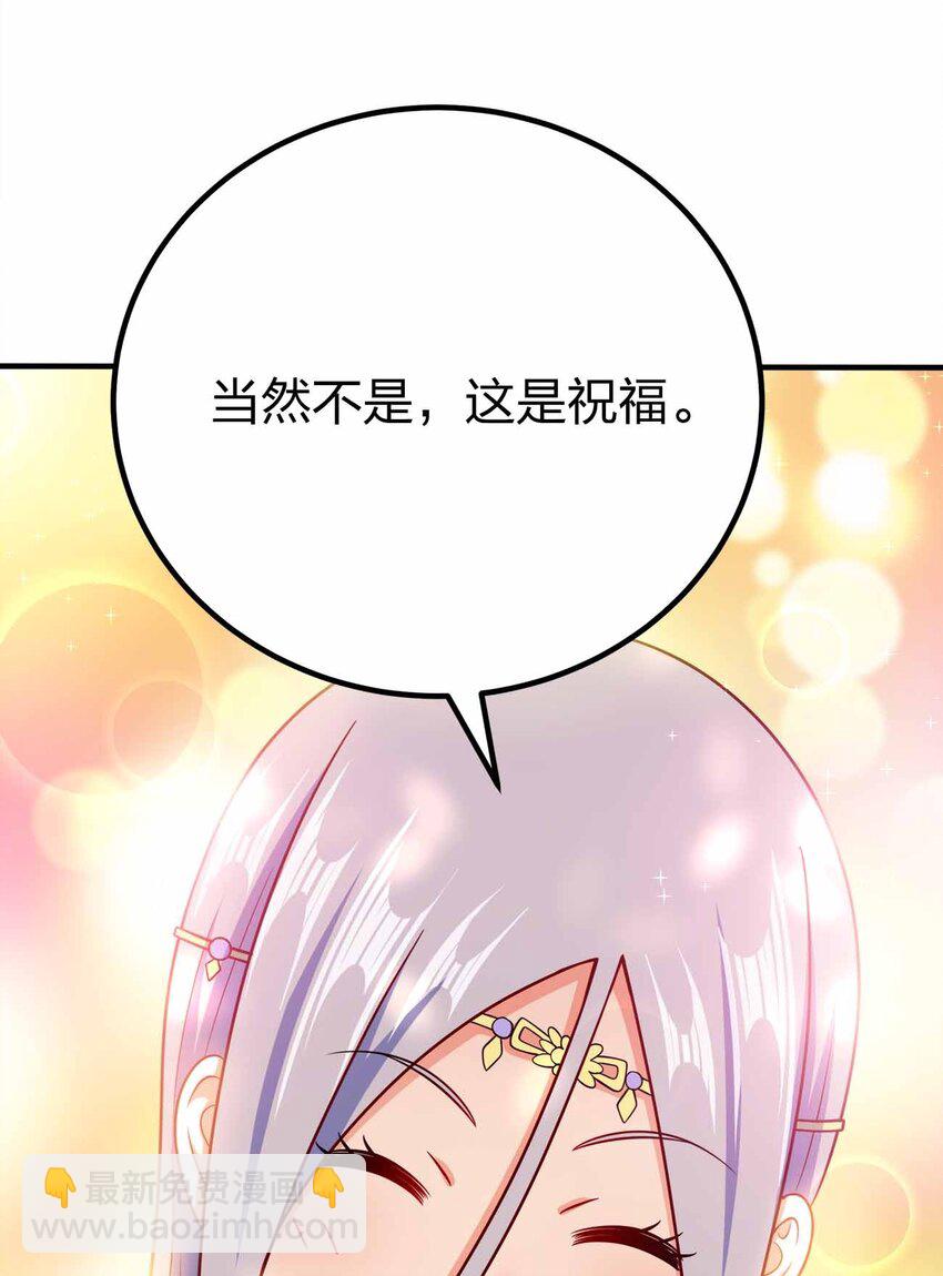 124 这是祝福-第124话