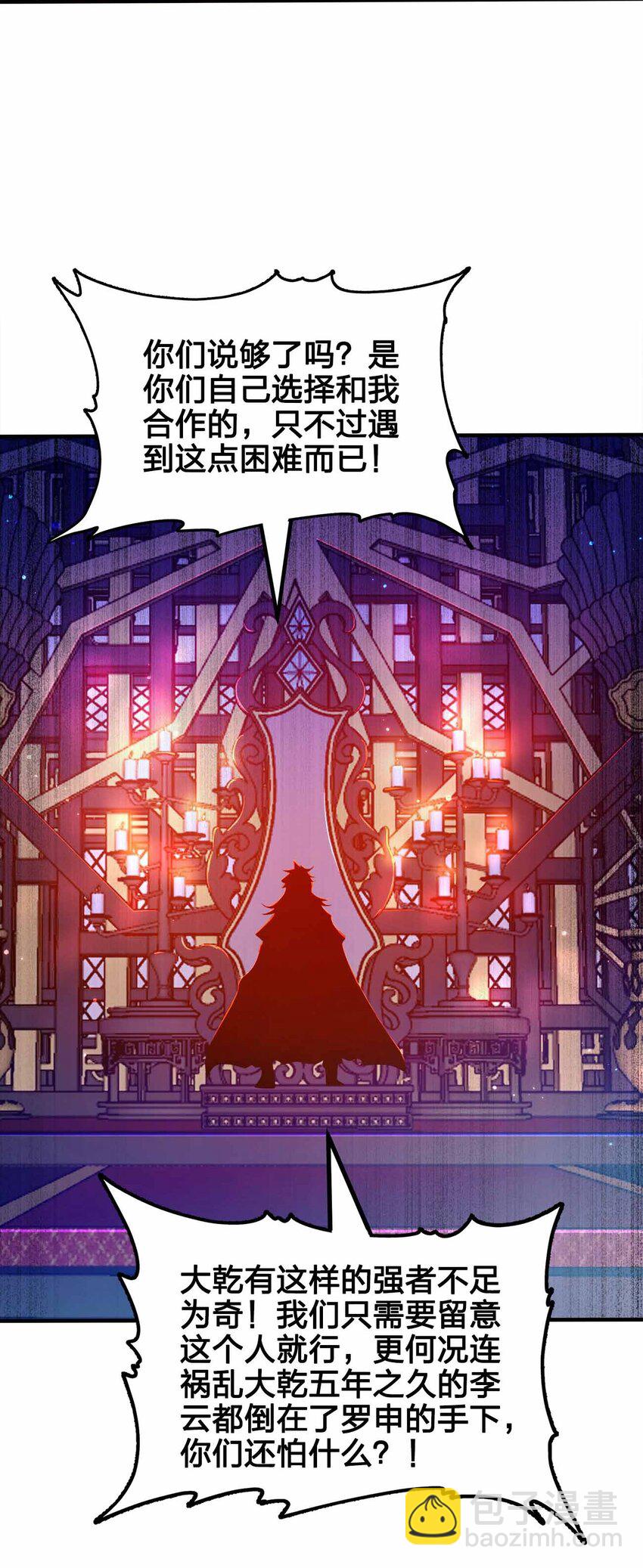 126 接头的-第126话