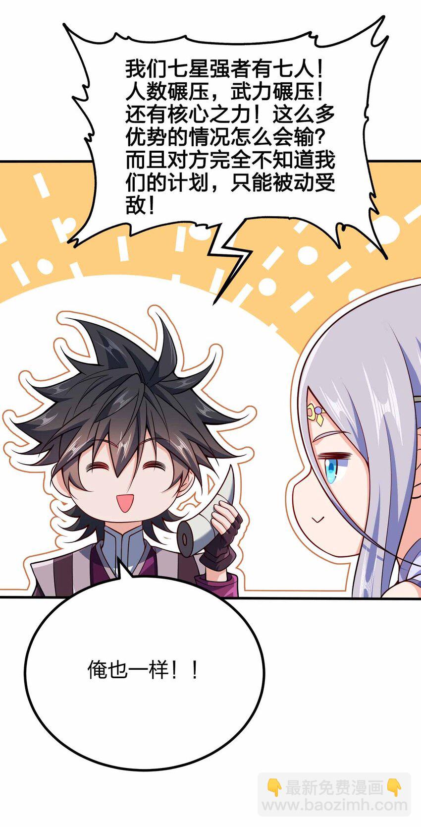 126 接头的-第126话