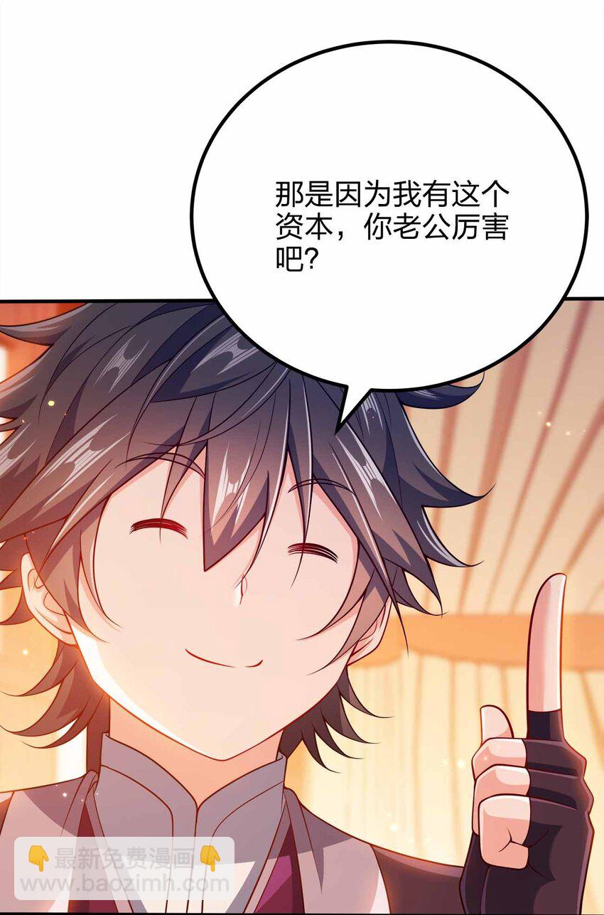 126 接头的-第126话