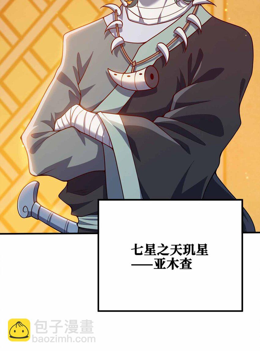 126 接头的-第126话