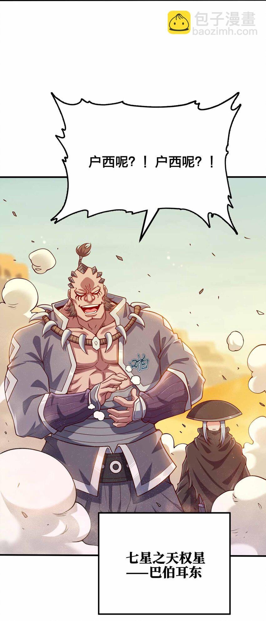 126 接头的-第126话