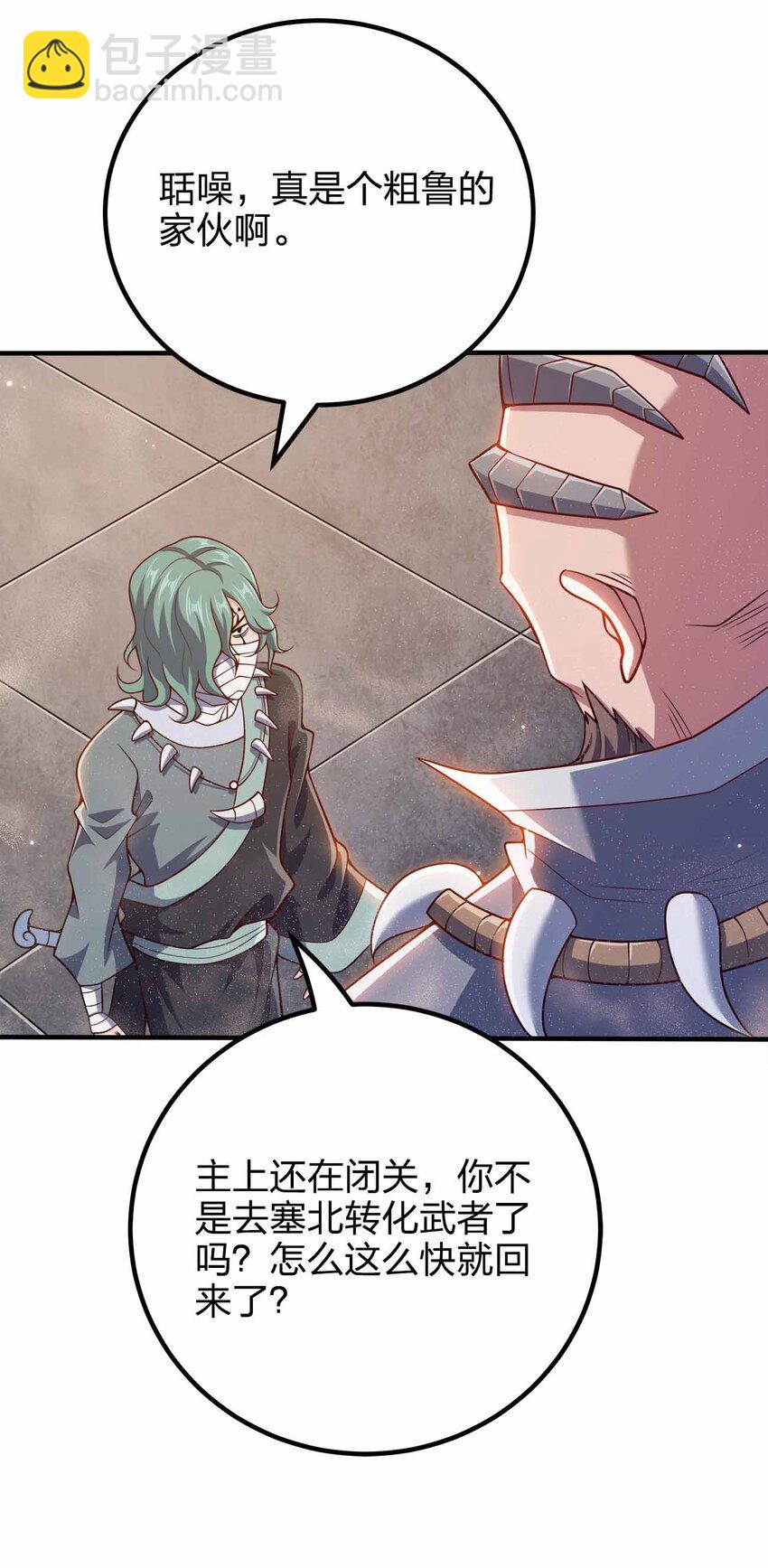 126 接头的-第126话