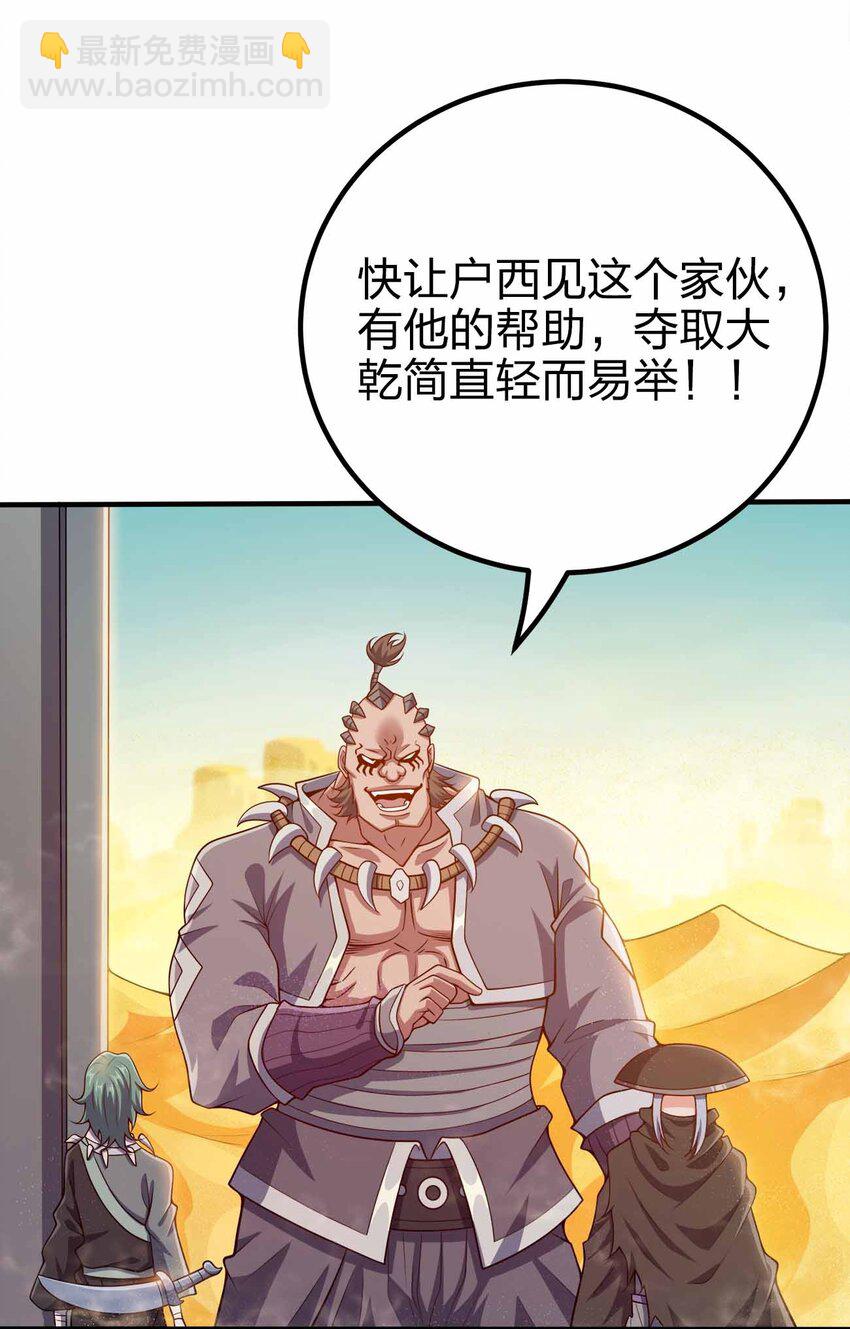 126 接头的-第126话