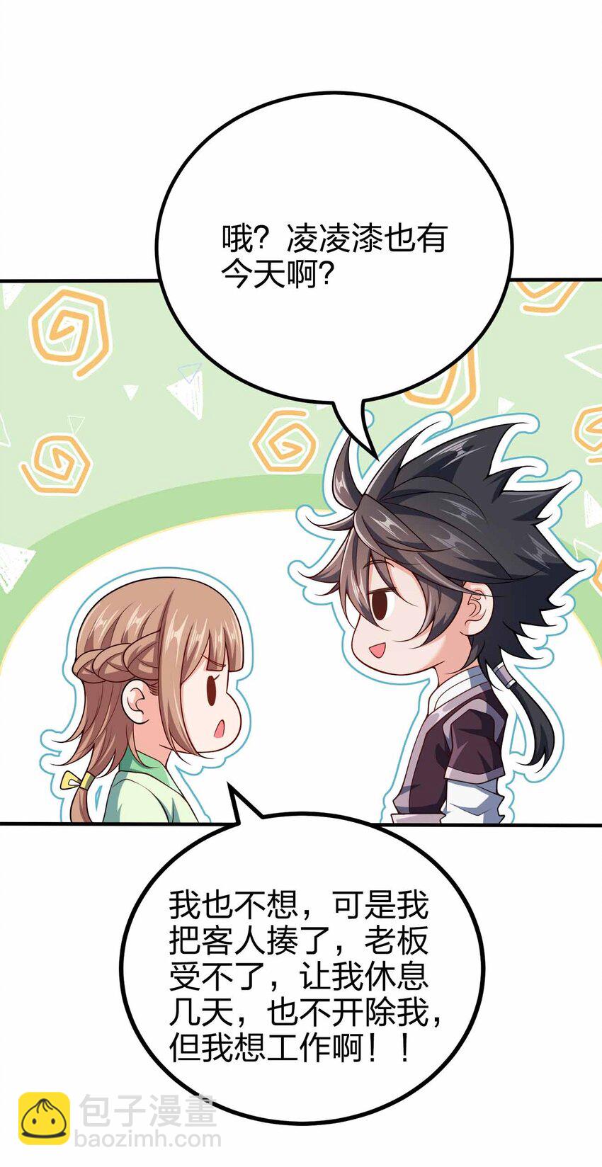 126 接头的-第126话