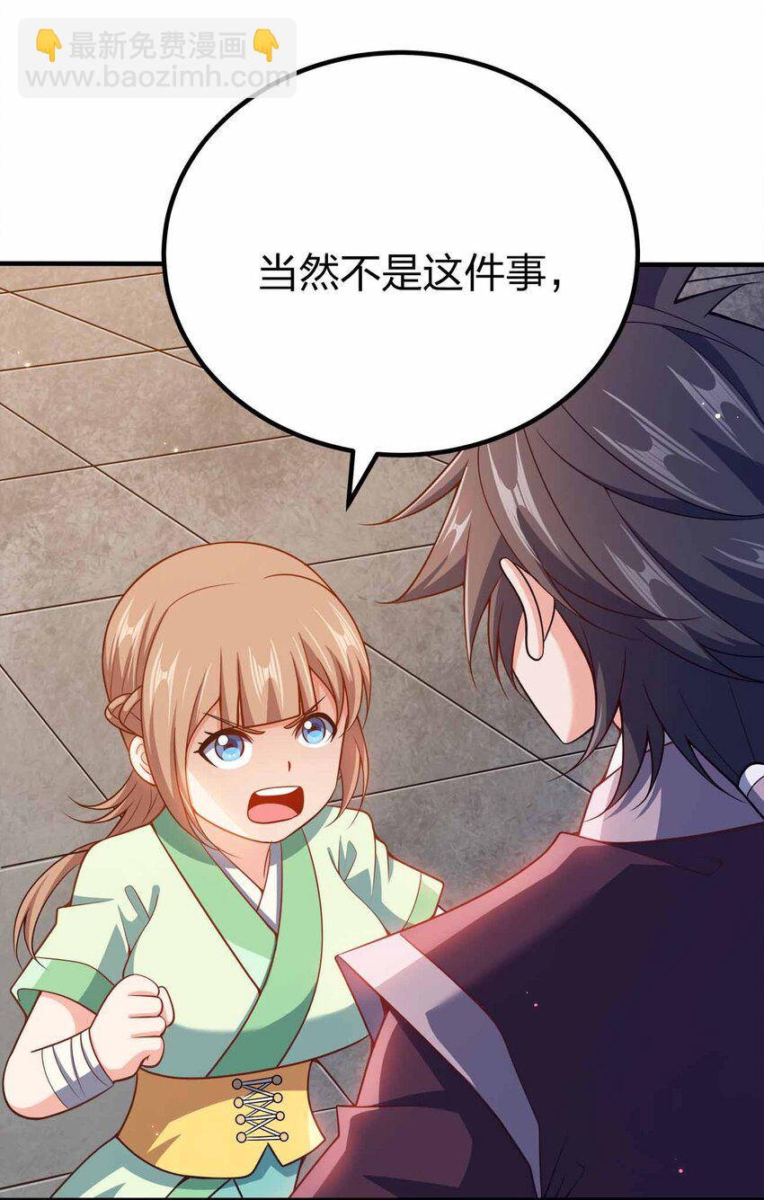 126 接头的-第126话