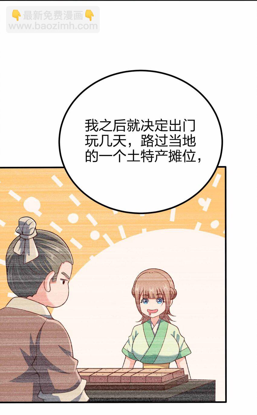 126 接头的-第126话