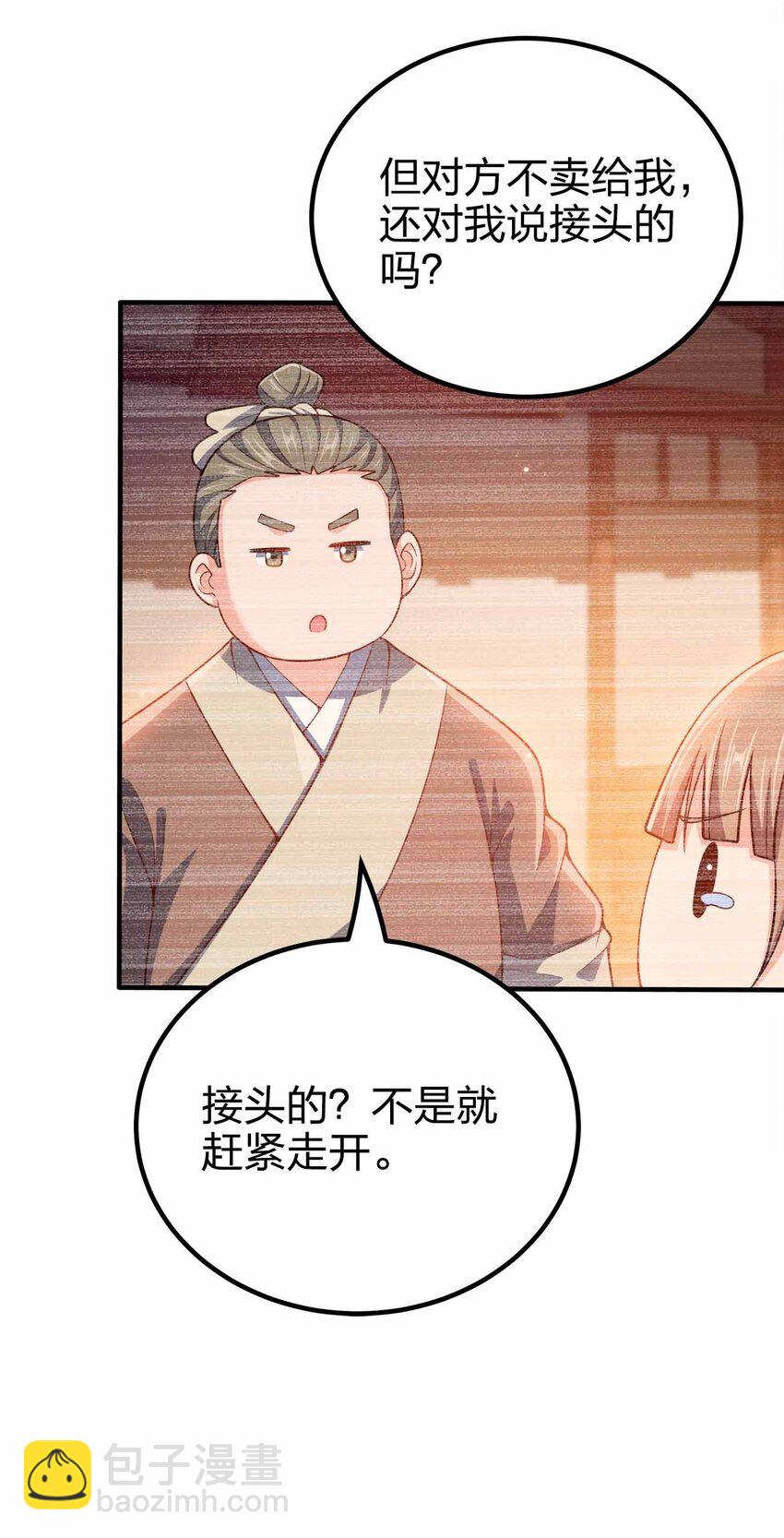 126 接头的-第126话