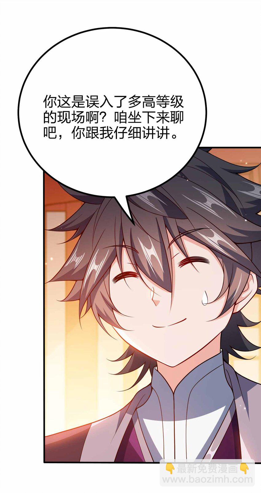 126 接头的-第126话