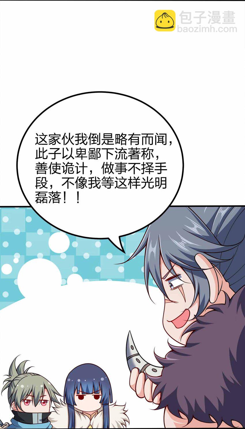 126 接头的-第126话