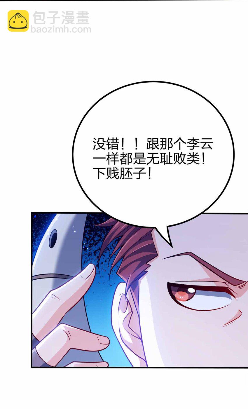 126 接头的-第126话