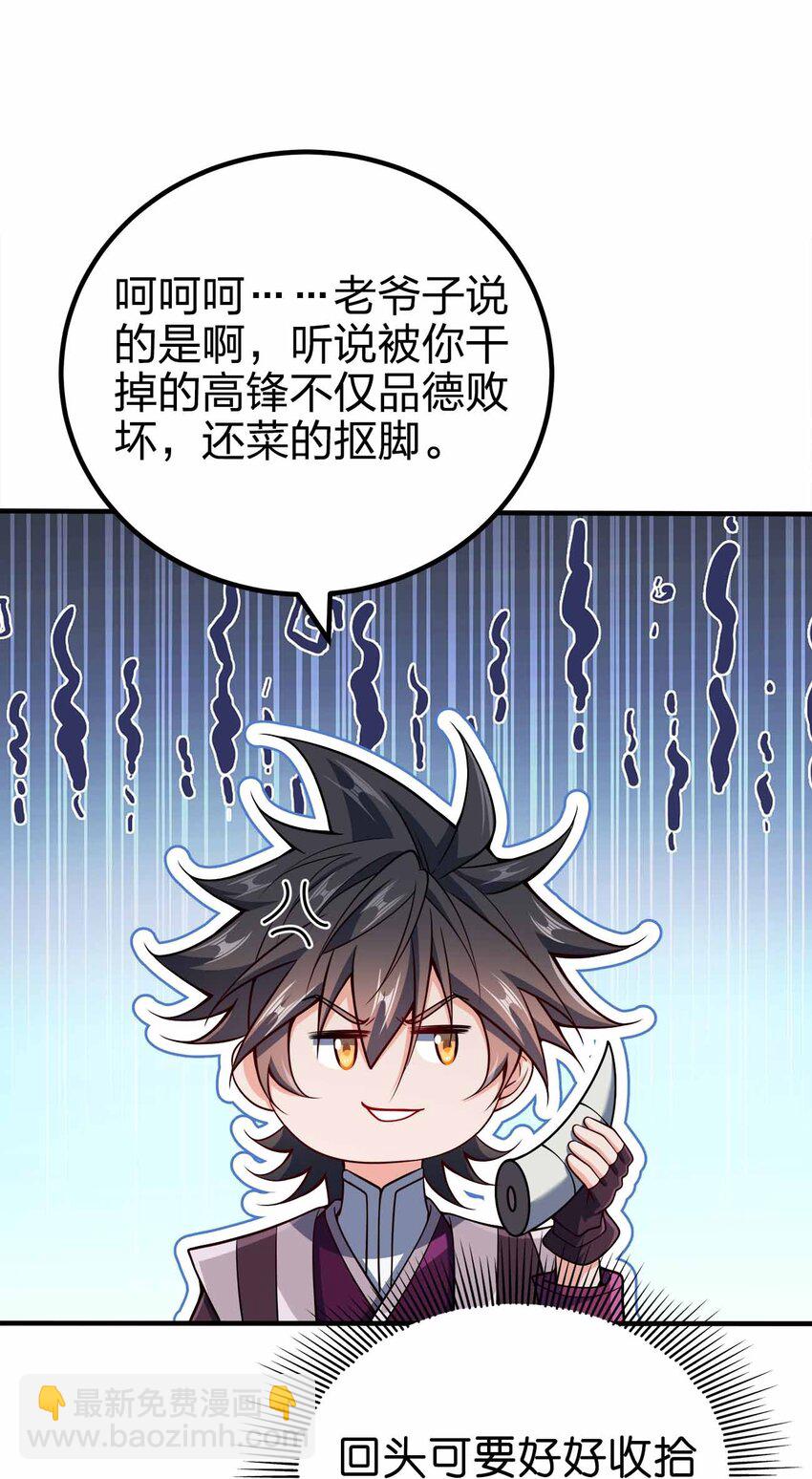 126 接头的-第126话