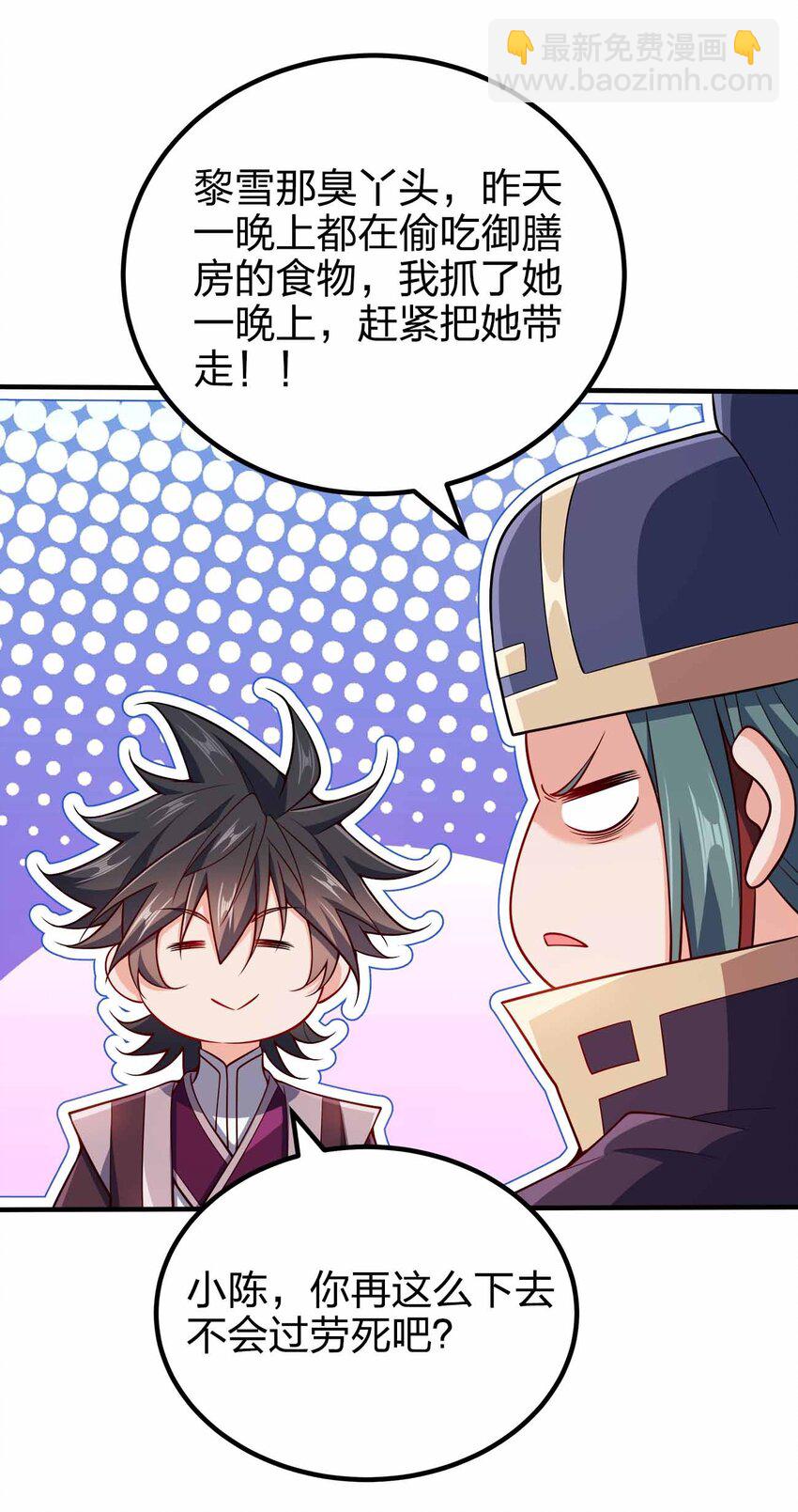 128 我假装的-第128话