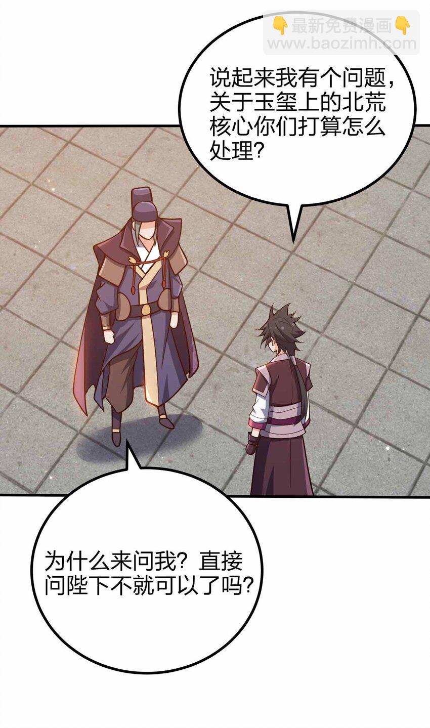 128 我假装的-第128话