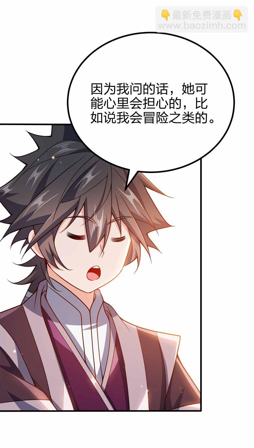 128 我假装的-第128话