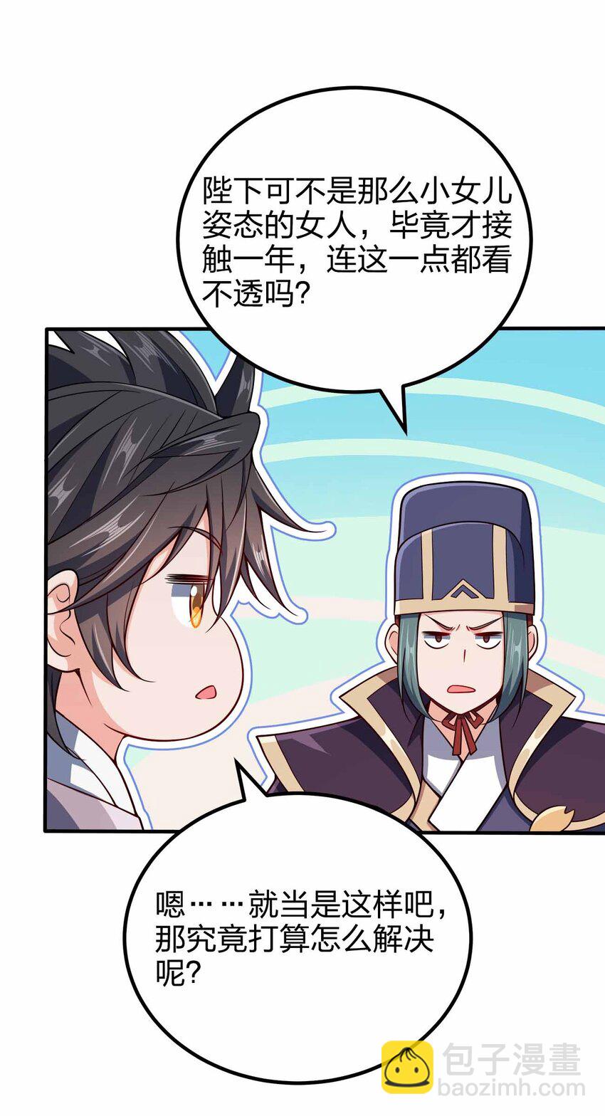 128 我假装的-第128话