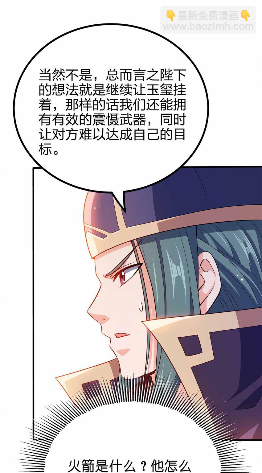 128 我假装的-第128话