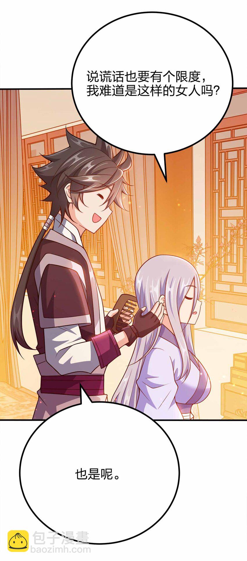 128 我假装的-第128话