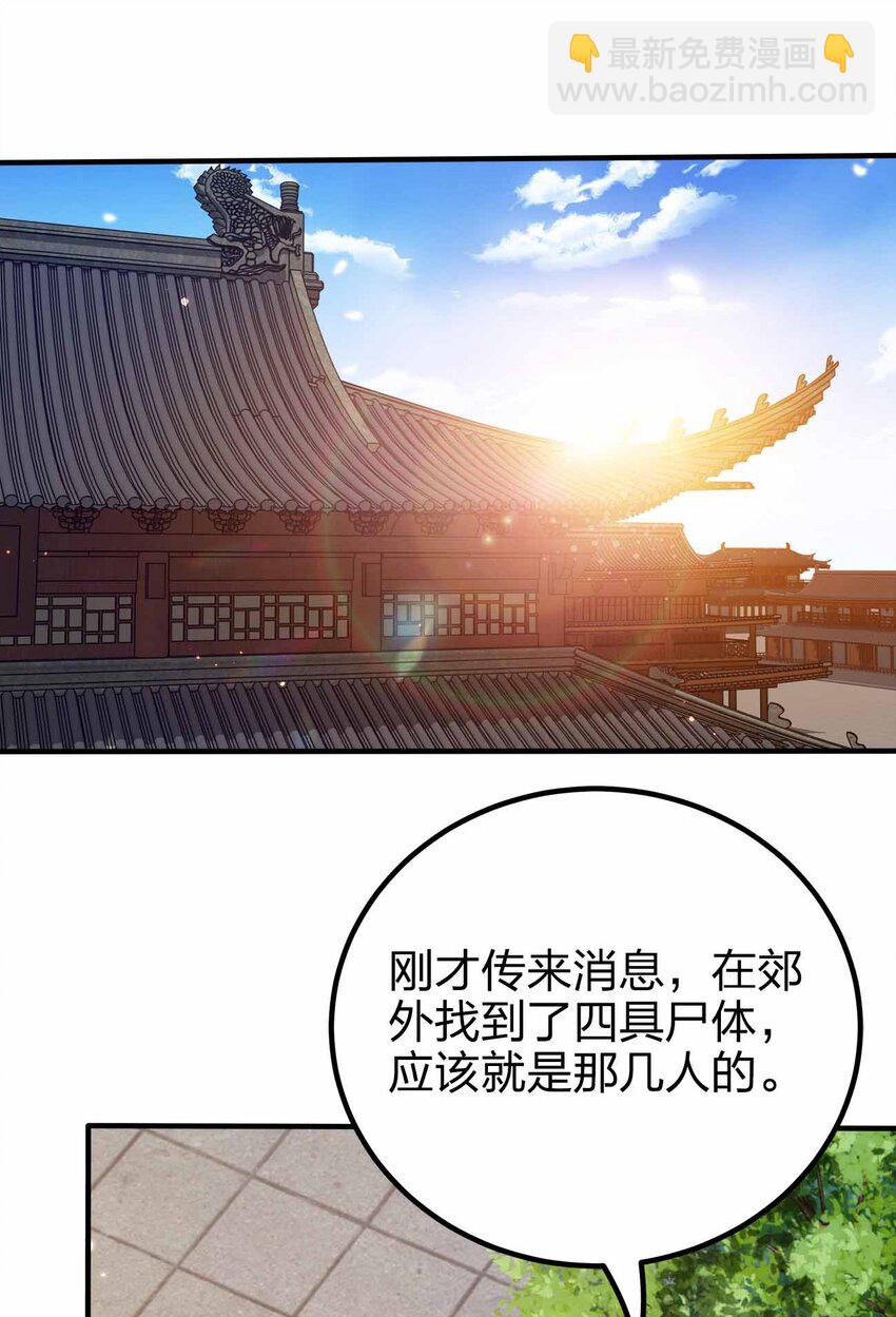 128 我假装的-第128话