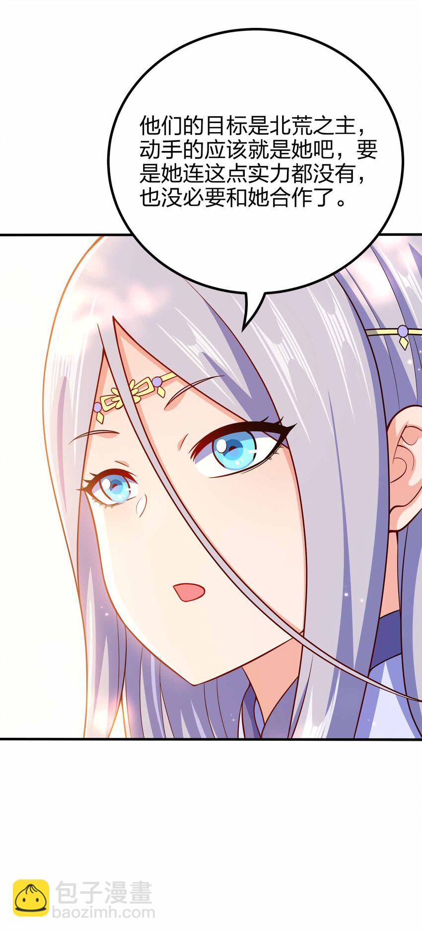 128 我假装的-第128话