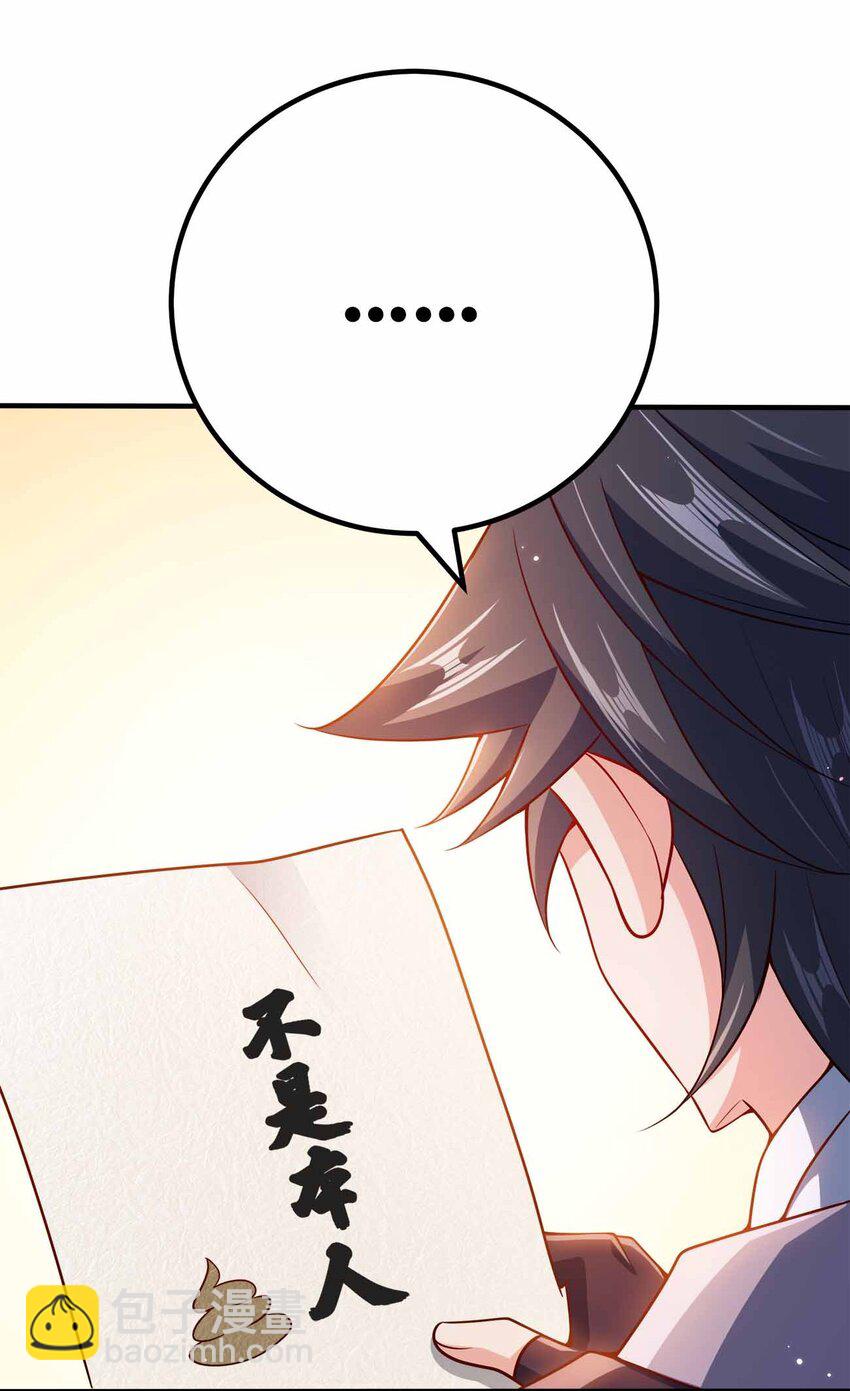 128 我假装的-第128话