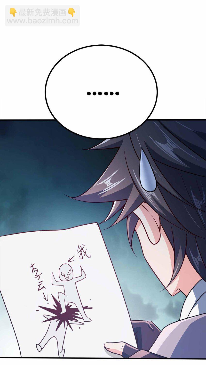 128 我假装的-第128话