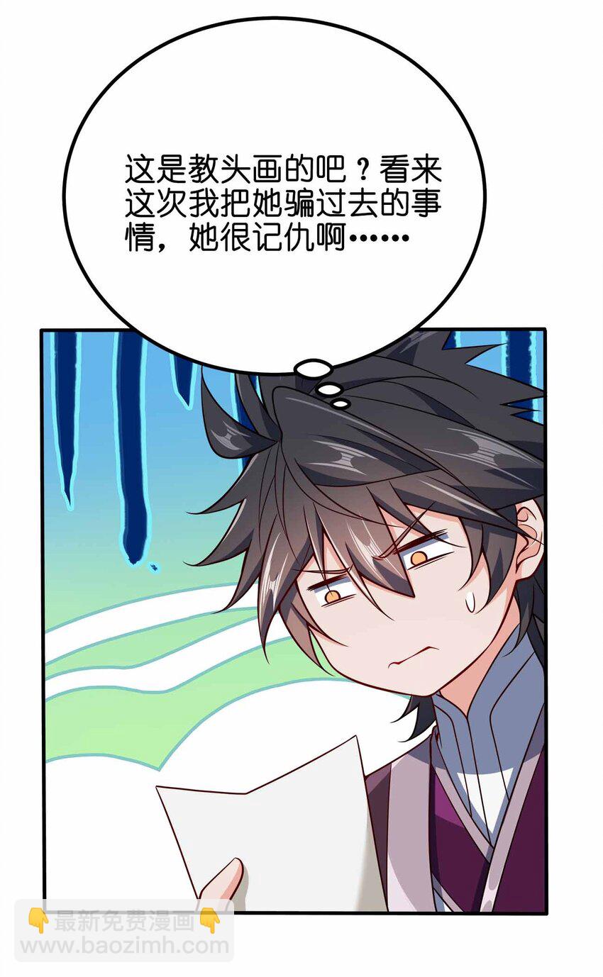 128 我假装的-第128话