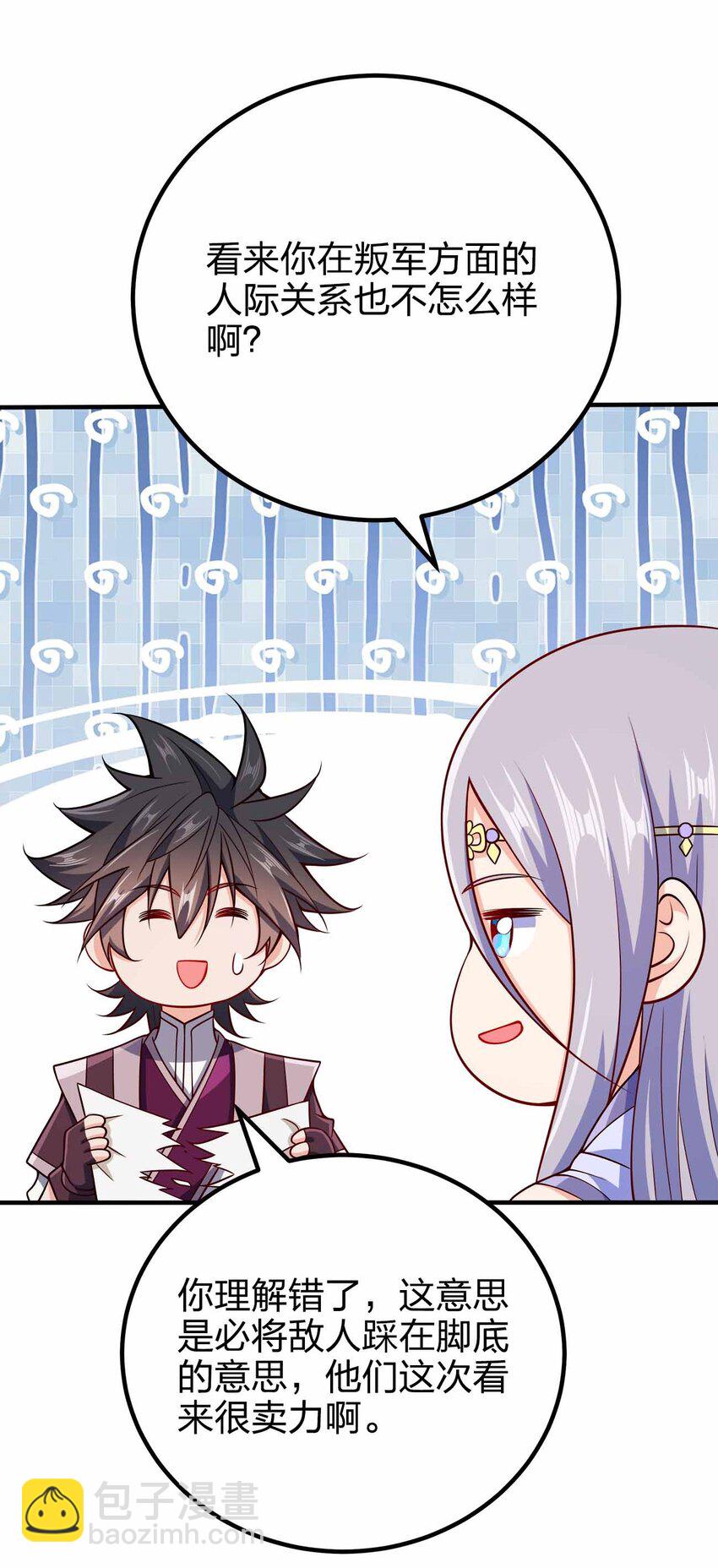 128 我假装的-第128话