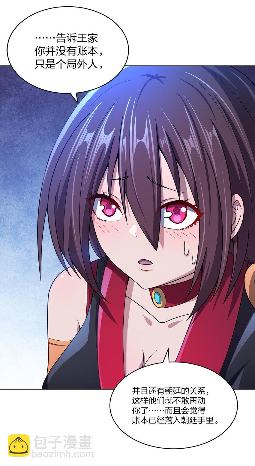 014 还能睡一个被窝不成？(1/2)-第14话