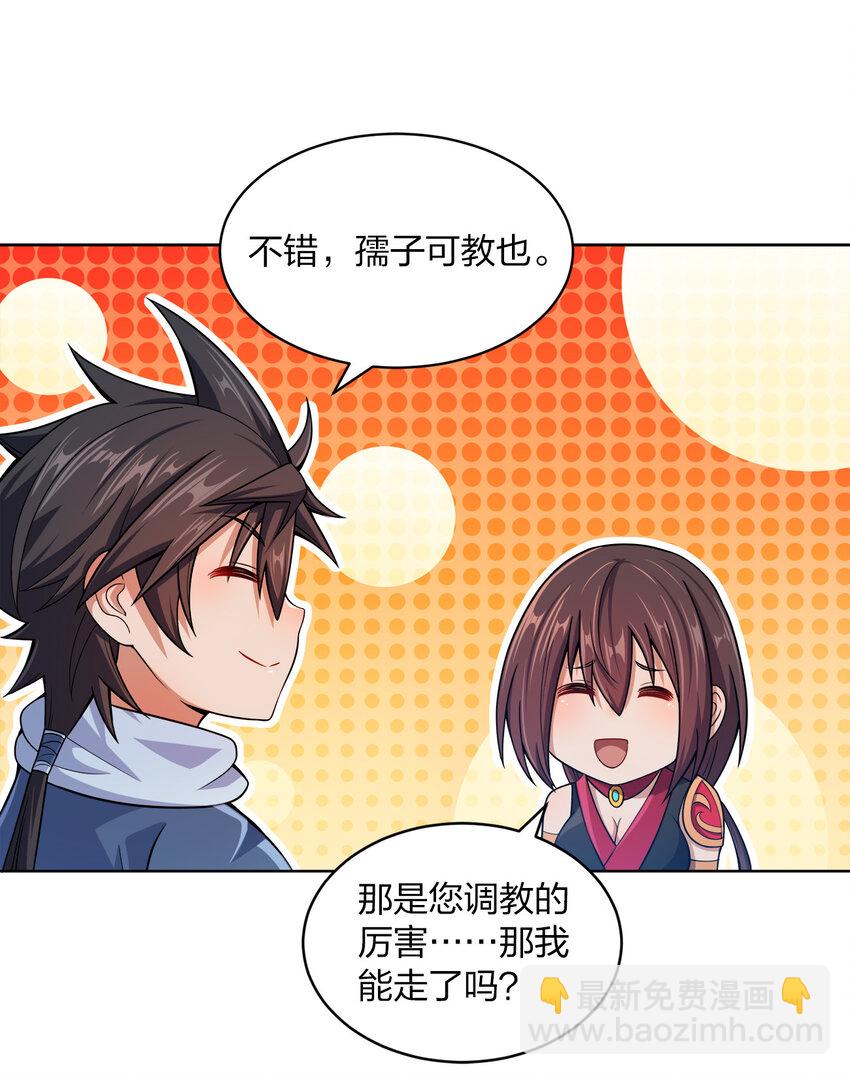 014 还能睡一个被窝不成？(1/2)-第14话