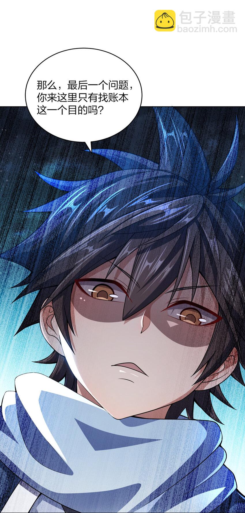 014 还能睡一个被窝不成？(1/2)-第14话