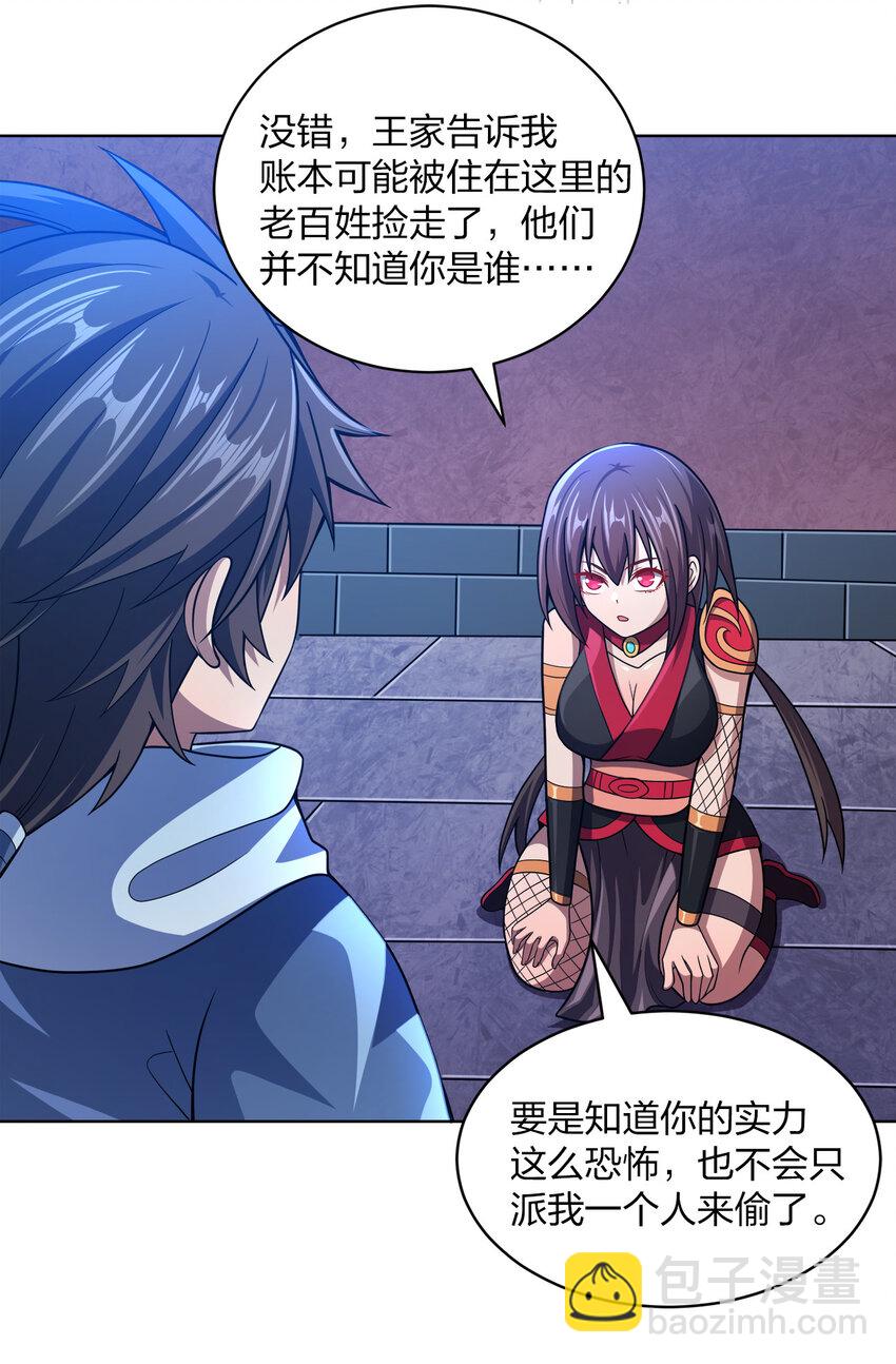 014 还能睡一个被窝不成？(1/2)-第14话