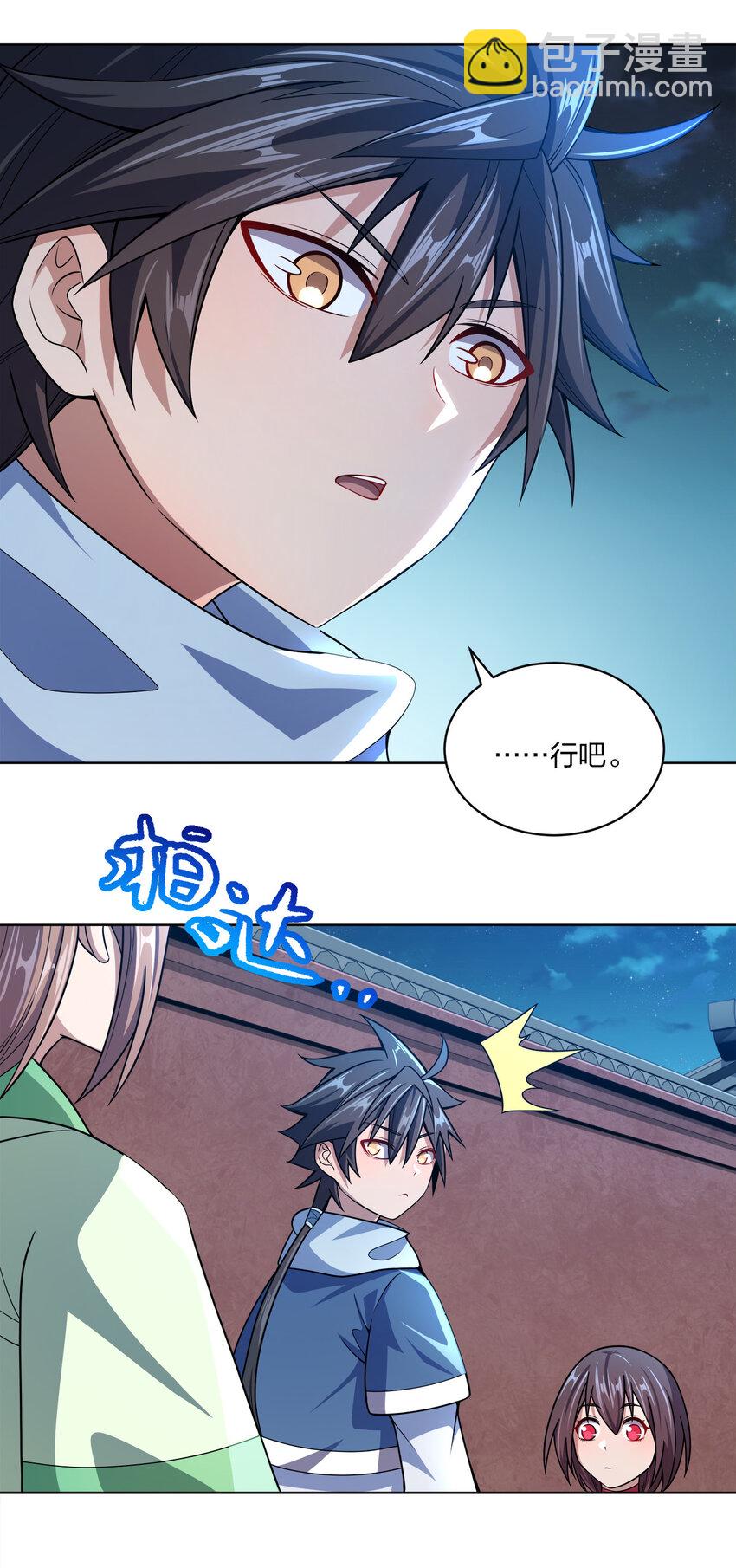 014 还能睡一个被窝不成？(1/2)-第14话