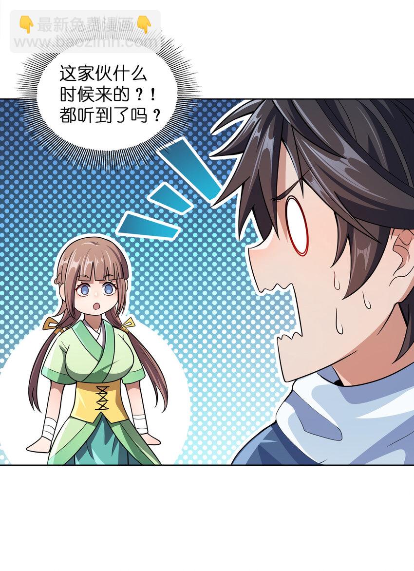 014 还能睡一个被窝不成？(1/2)-第14话