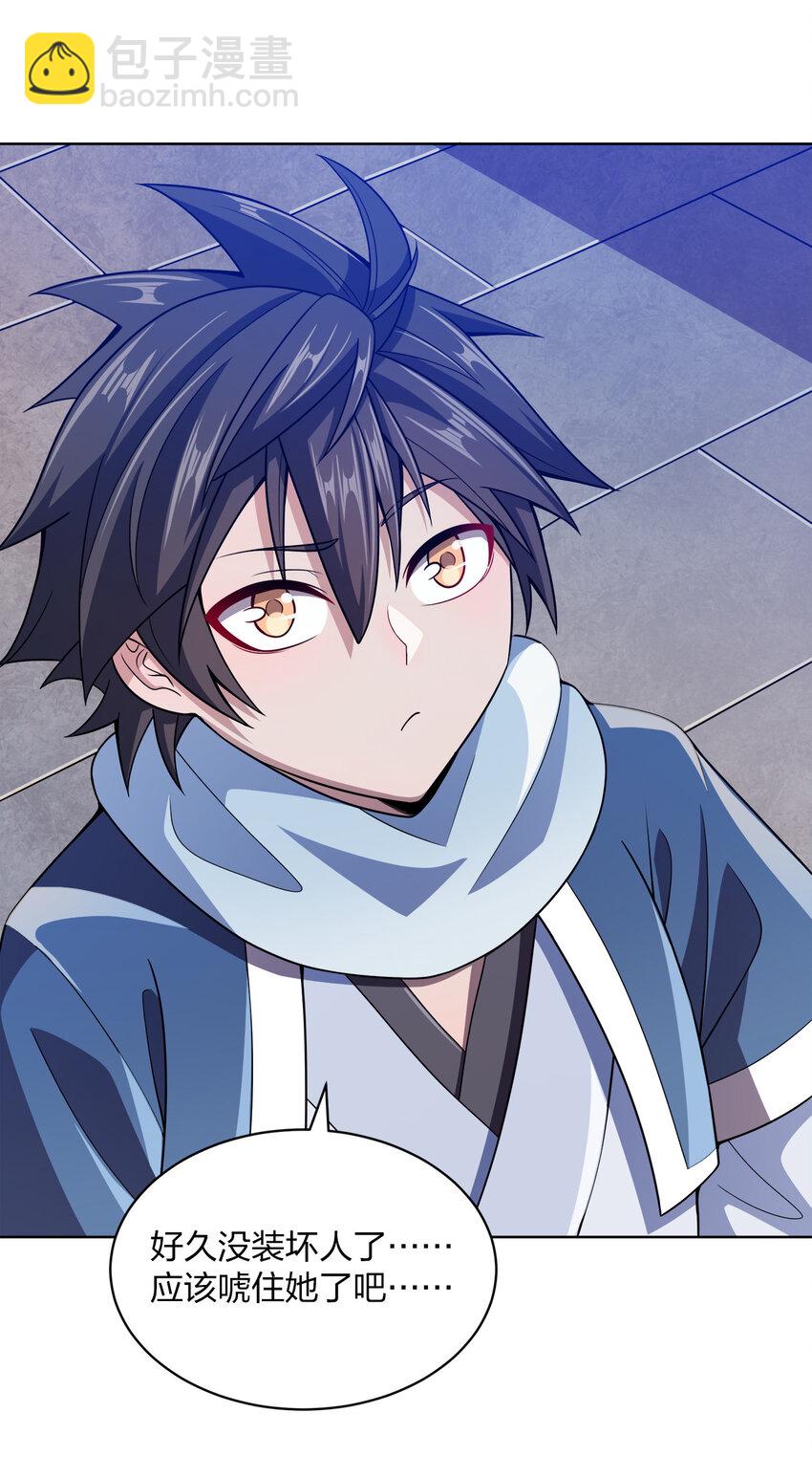 014 还能睡一个被窝不成？(1/2)-第14话