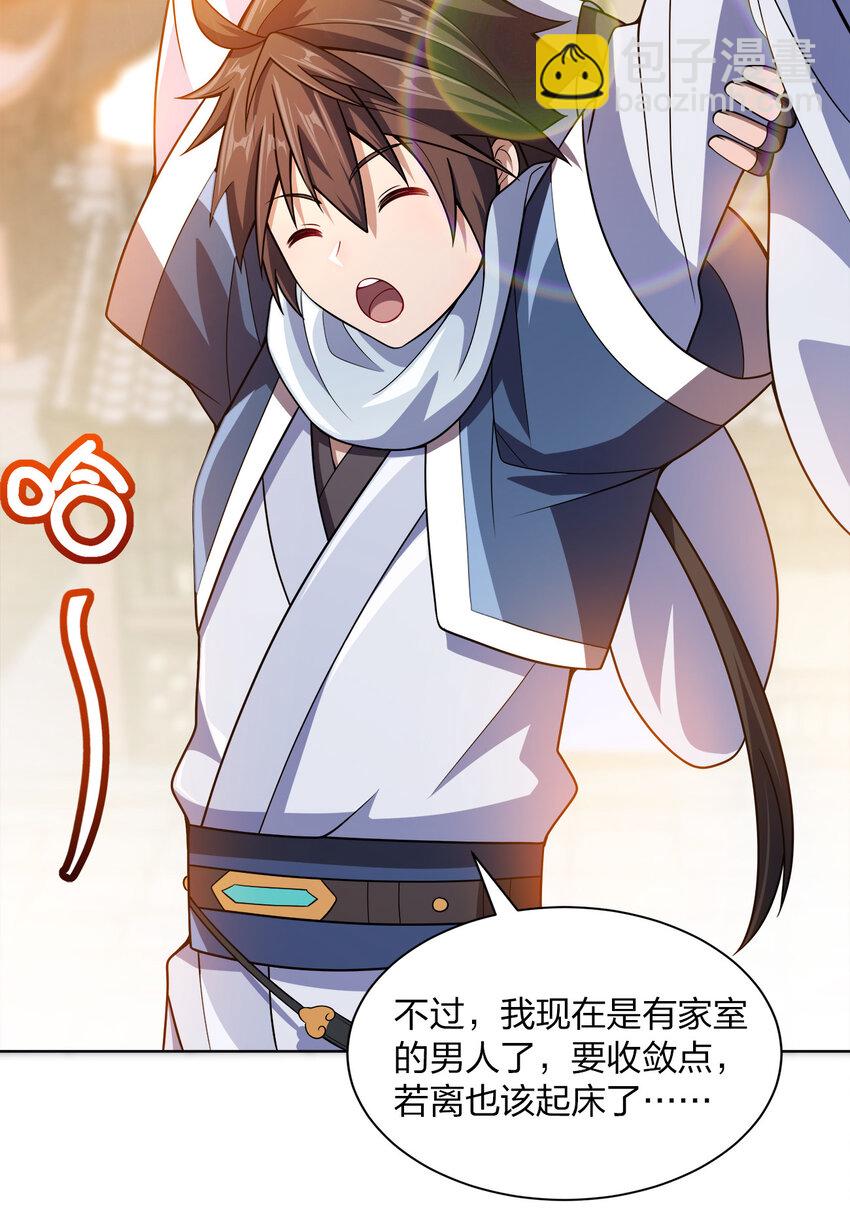 014 还能睡一个被窝不成？(1/2)-第14话