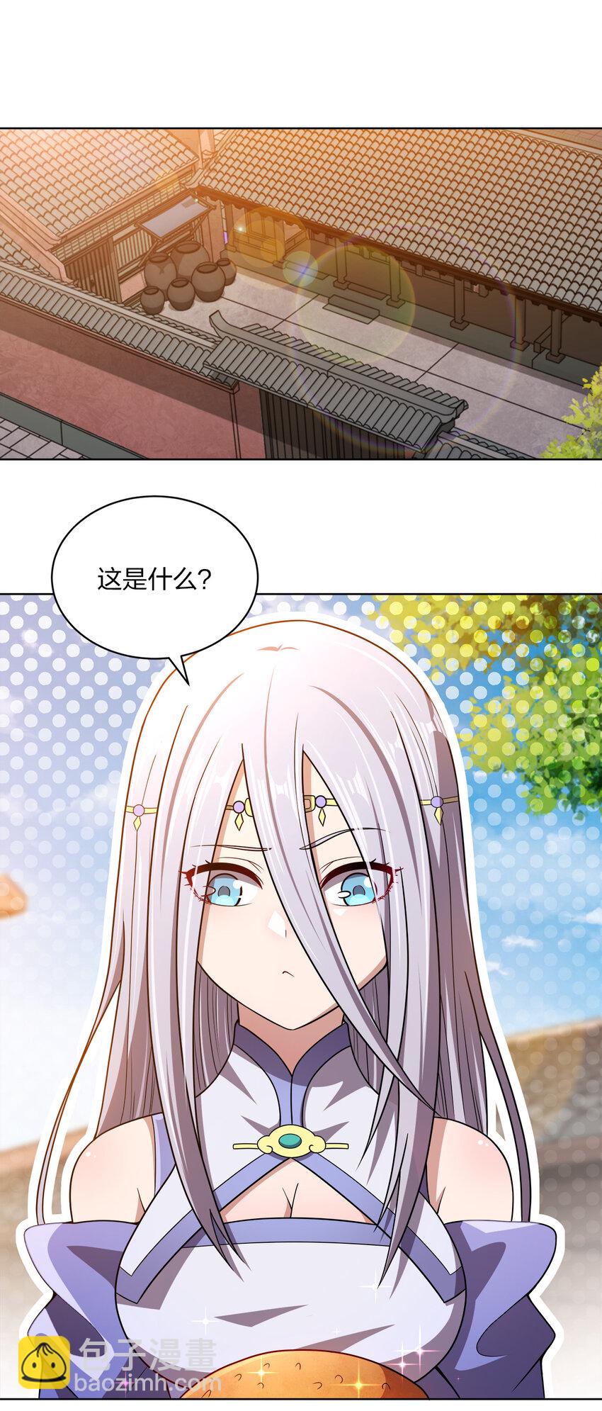 014 还能睡一个被窝不成？(1/2)-第14话