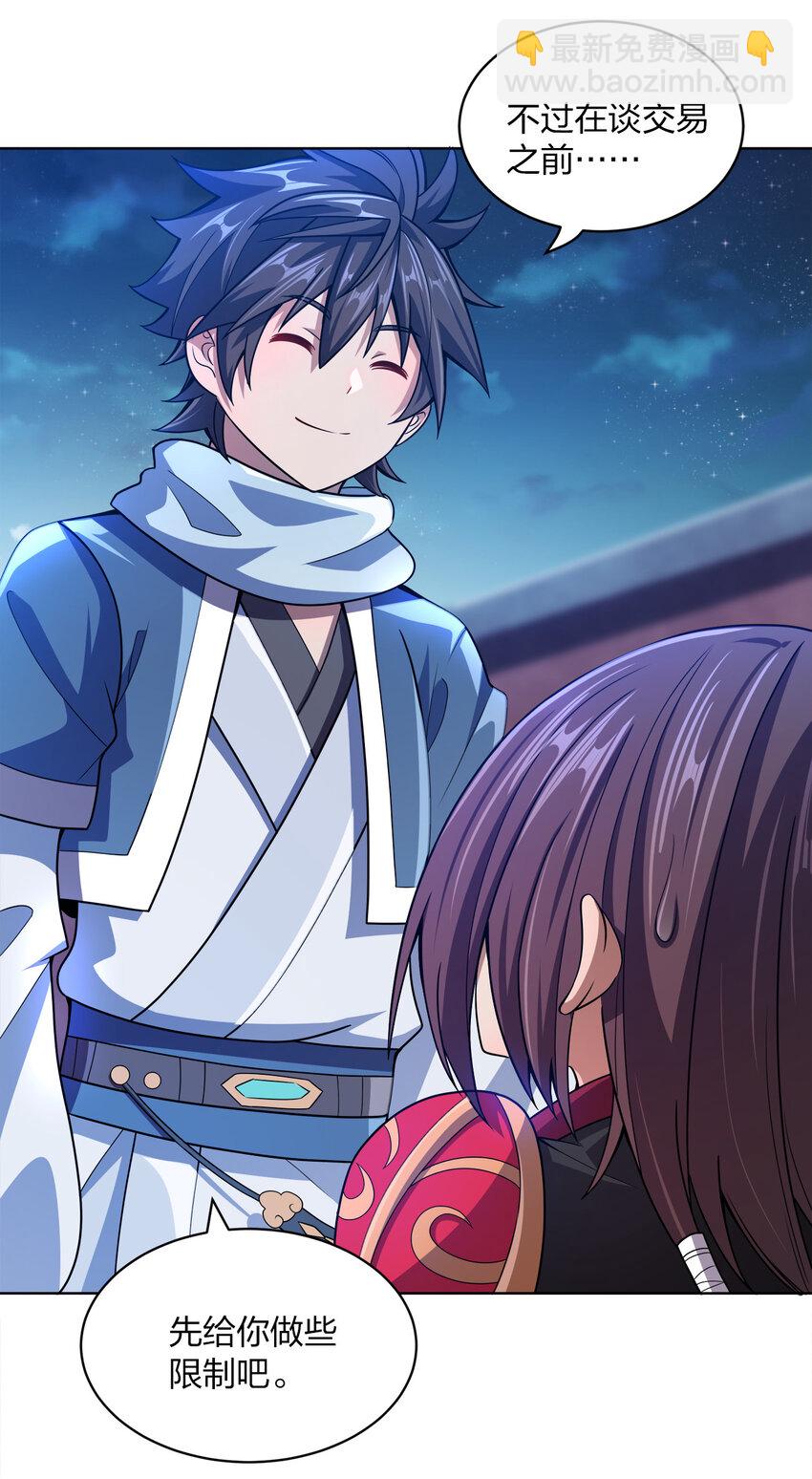 014 还能睡一个被窝不成？(1/2)-第14话