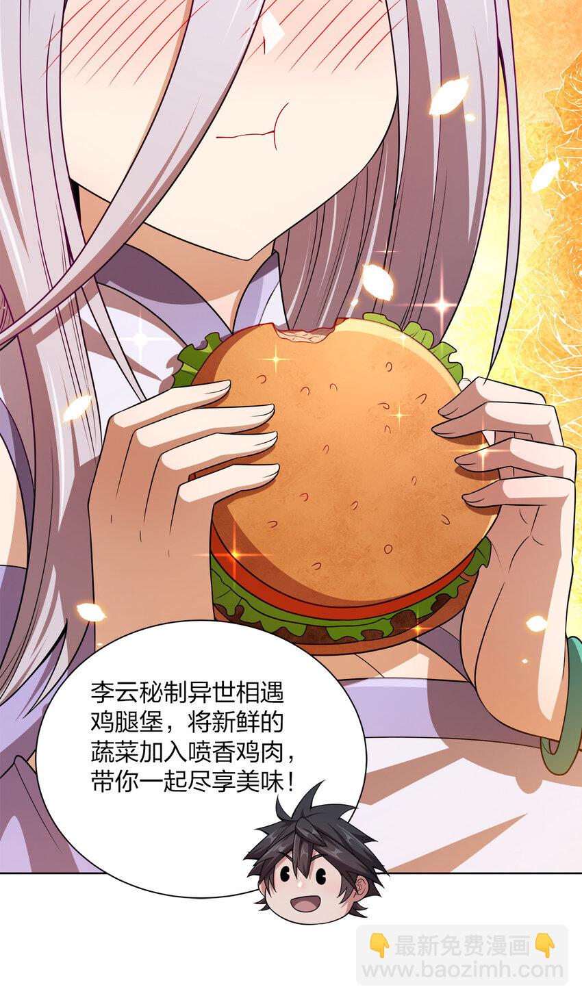 014 还能睡一个被窝不成？(1/2)-第14话