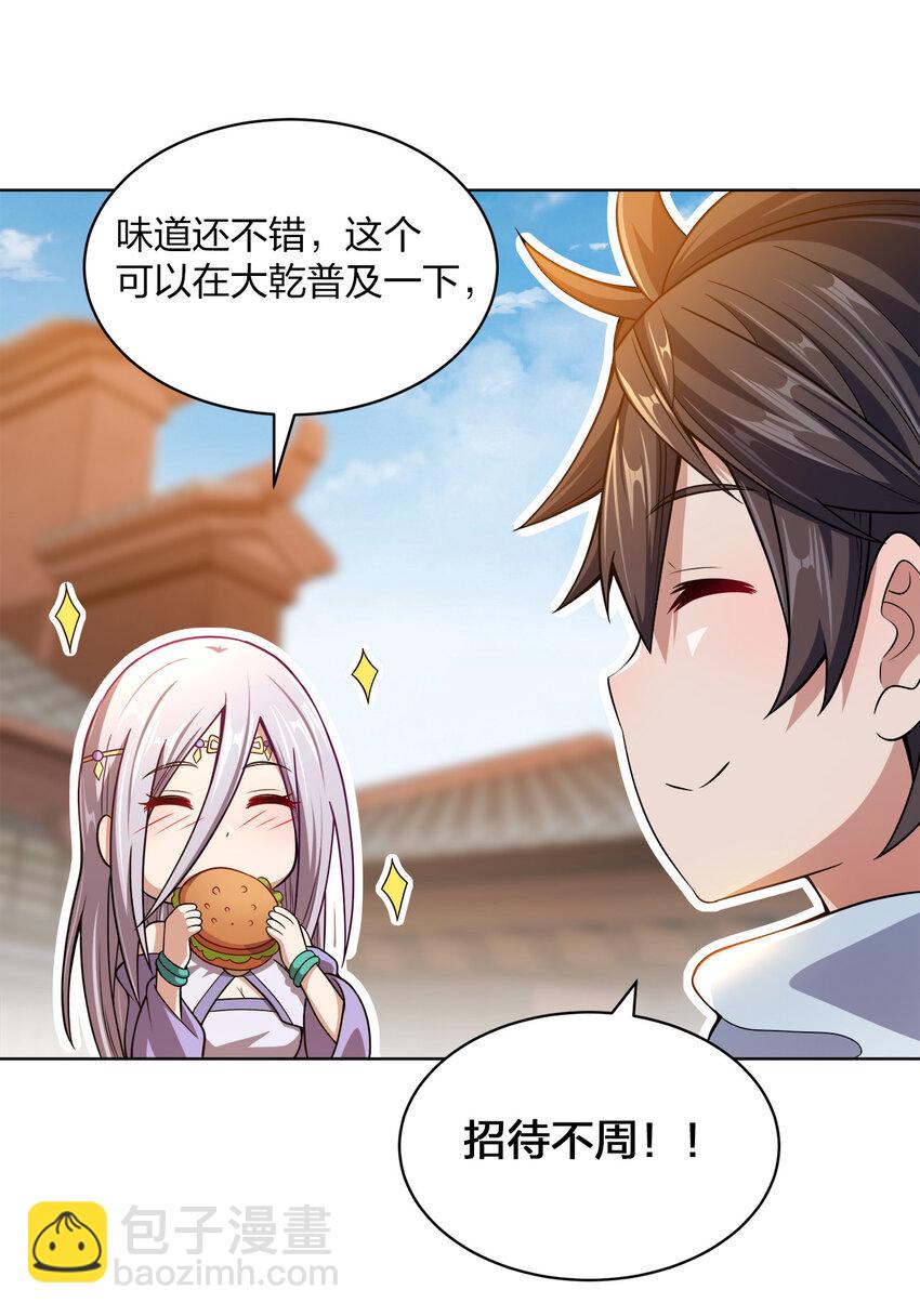 014 还能睡一个被窝不成？(1/2)-第14话