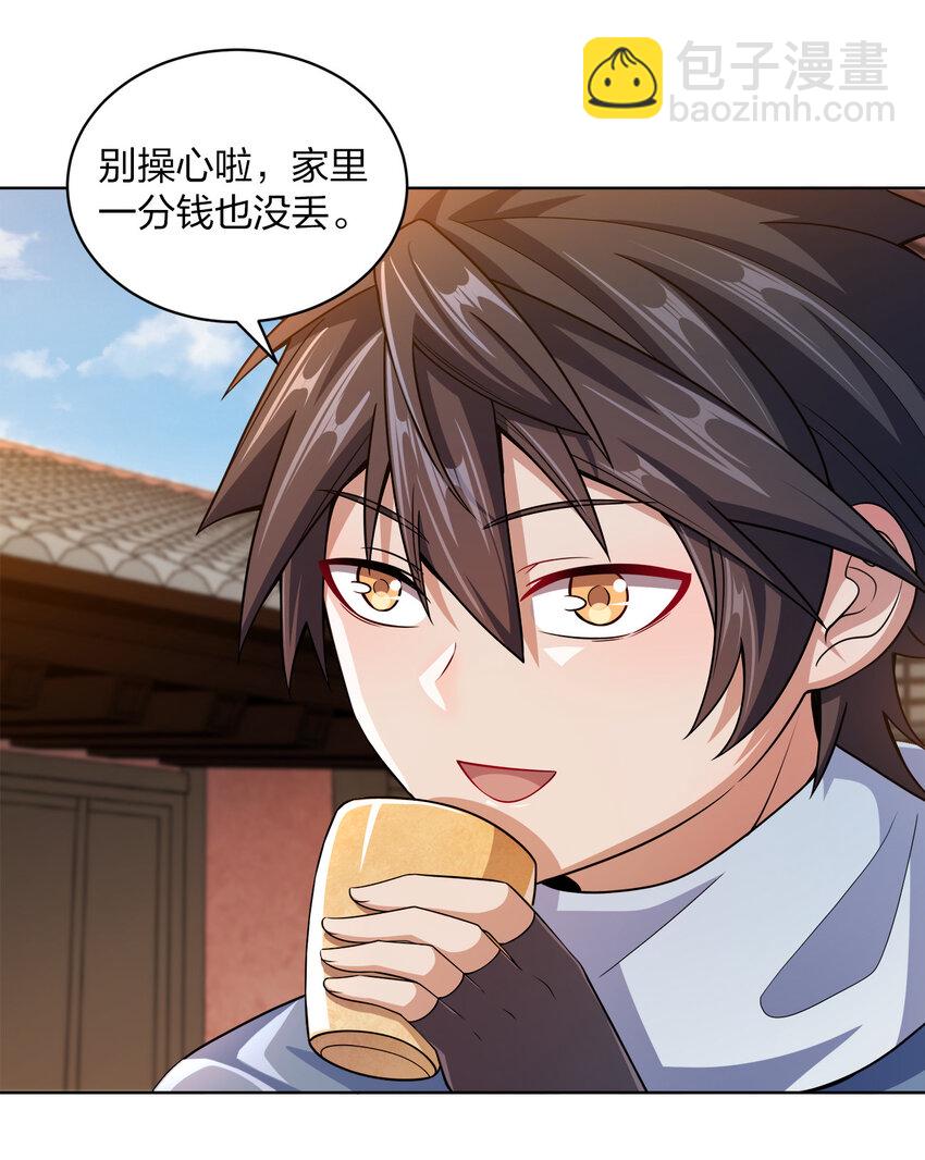 014 还能睡一个被窝不成？(1/2)-第14话